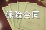 保證保險合同與保證擔(dān)保合同有哪些區(qū)別