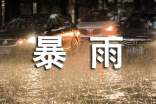 暴雨積水應(yīng)急處置方案