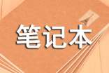 筆記本計(jì)算機(jī)買賣合同