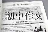 隨筆初中作文(集合15篇)