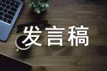 新團員代表入團發(fā)言稿(通用16篇)
