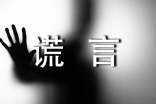 關(guān)于謊言個性心語