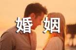 夫妻婚姻生活感言