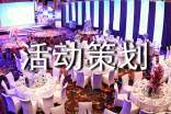 活動策劃4篇(優(yōu))
