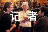觀看好記者講好故事個(gè)人心得體會(huì)