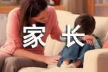 成績(jī)報(bào)告單家長(zhǎng)評(píng)語(yǔ)