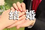 朋友結婚賀信范文(通用5篇)