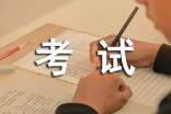 數(shù)學(xué)考試沒考好的檢討書