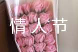 情人節(jié)感言的句子