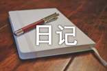 隨筆日記作文9篇