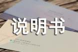 最新醫(yī)療器械說明書和標(biāo)簽管理規(guī)定全文