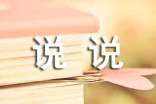 經(jīng)典古風(fēng)個性說說心語大全(通用80句)