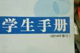 學生手冊評語