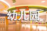 幼兒園小班教育隨筆實用【15篇】