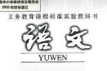 語文新教材培訓(xùn)心得體會(huì)