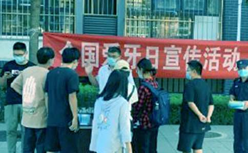 全國愛牙日主題活動教案(通用5篇)