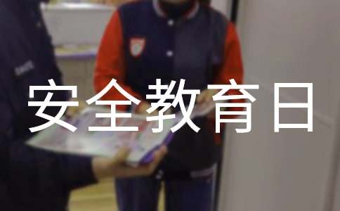 (精選)4.15全民國家安全教育日活動簡報