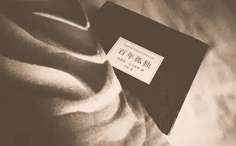 百年孤獨(dú)讀后感錦集15篇