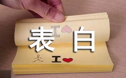 表白失敗的愛(ài)情說(shuō)說(shuō)