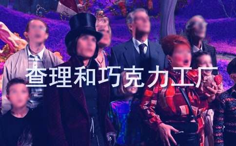 查理和巧克力工廠讀后感(15篇)