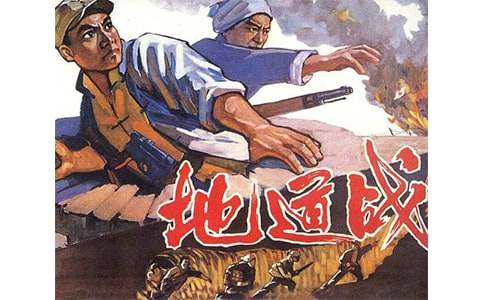 (通用)地道戰(zhàn)觀后感優(yōu)秀