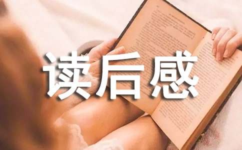 《讀者》讀后感15篇(集合)