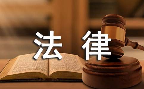 法律具結(jié)保證書