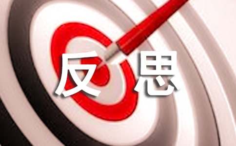 見(jiàn)習(xí)期個(gè)人總結(jié)反思