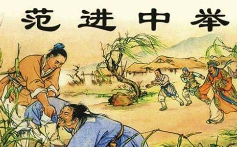 (熱門(mén))范進(jìn)中舉教案15篇