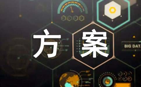 瓷磚活動(dòng)促銷雙十一方案