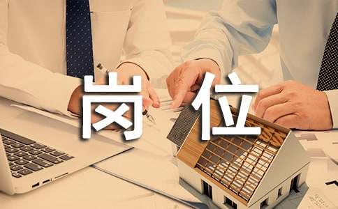 員工崗位承諾書(精選15篇)