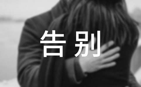 告別迎接2022經(jīng)典勵(lì)志語(yǔ)錄