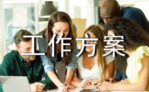 農(nóng)村交通安全宣傳工作方案