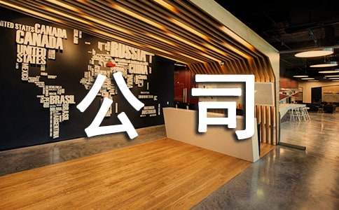 公司股東合作簡(jiǎn)單版協(xié)議書