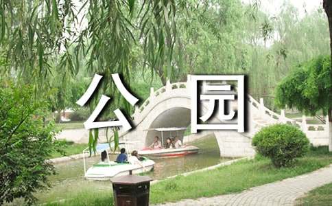 北海公園導(dǎo)游詞