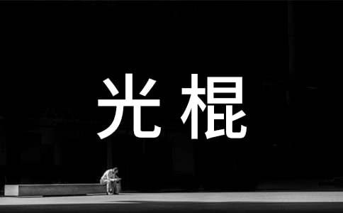�pʮһ�����g��(ji��)��Ո��