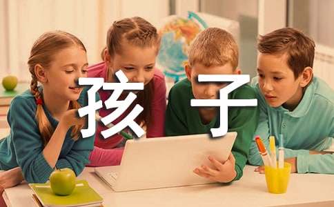 孩子周歲祝福語