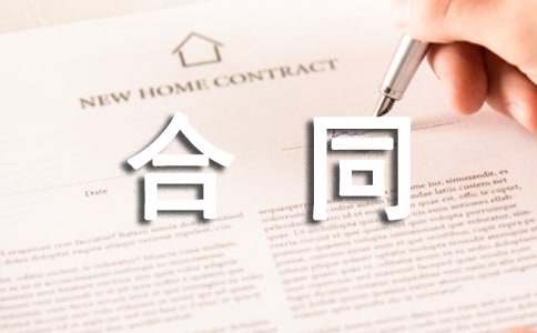 ���P(gu��n)���׺�ͬ�\����ƪ