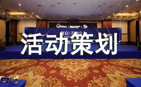 2022雙11餐廳活動策劃方案(通用5篇)