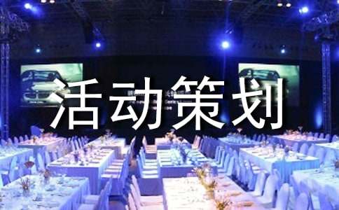 小學(xué)122交通安全日宣傳活動策劃方案(通用8篇)