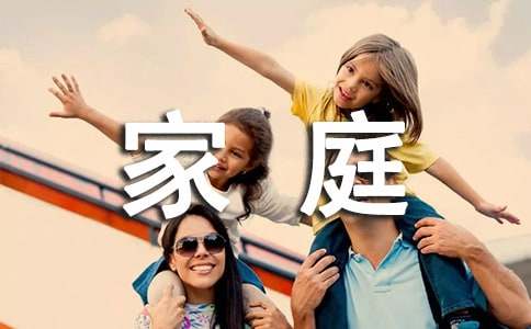 家庭貧困申請書集合12篇