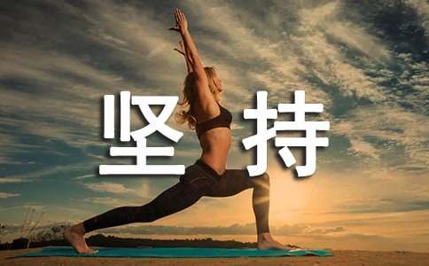 堅持唯美說說心語大全90句