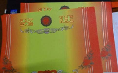 獎(jiǎng)狀的作文