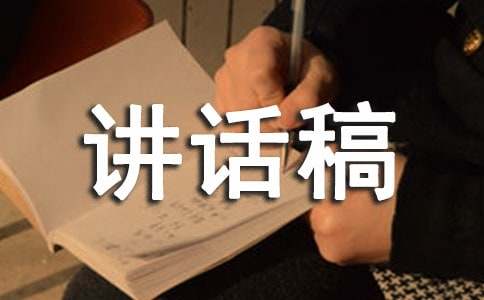 高中誓師動(dòng)員大會(huì)講話稿