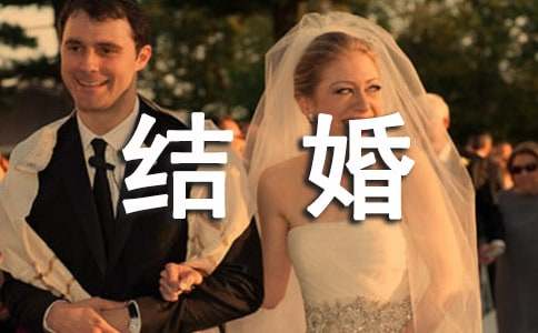 農(nóng)村結(jié)婚酒席賓客祝福語(yǔ)