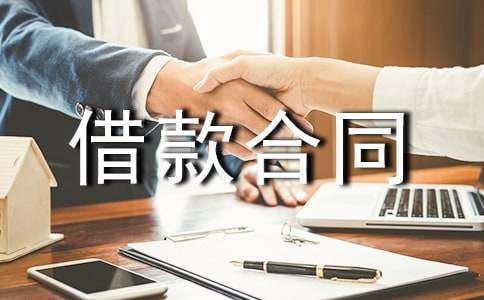 外匯借款合同書