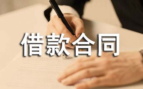 機(jī)動(dòng)車抵押借款合同模板