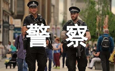 警察表?yè)P(yáng)信14篇