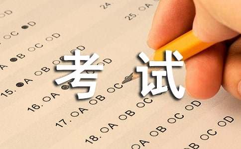 考試不及格檢討書集合15篇