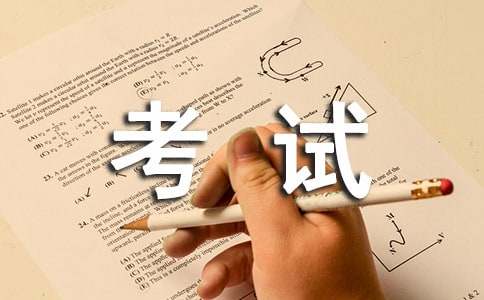 誠信考試主題班會(huì)策劃書15篇